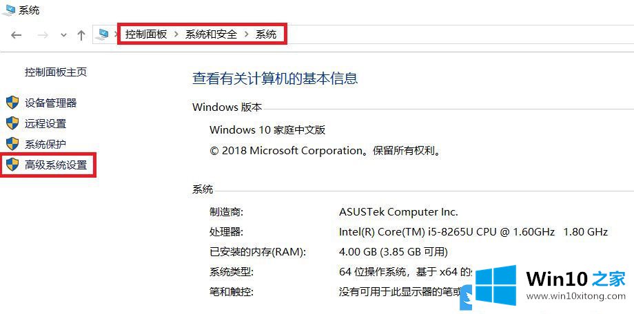 Win10开启Windows的详尽操作举措