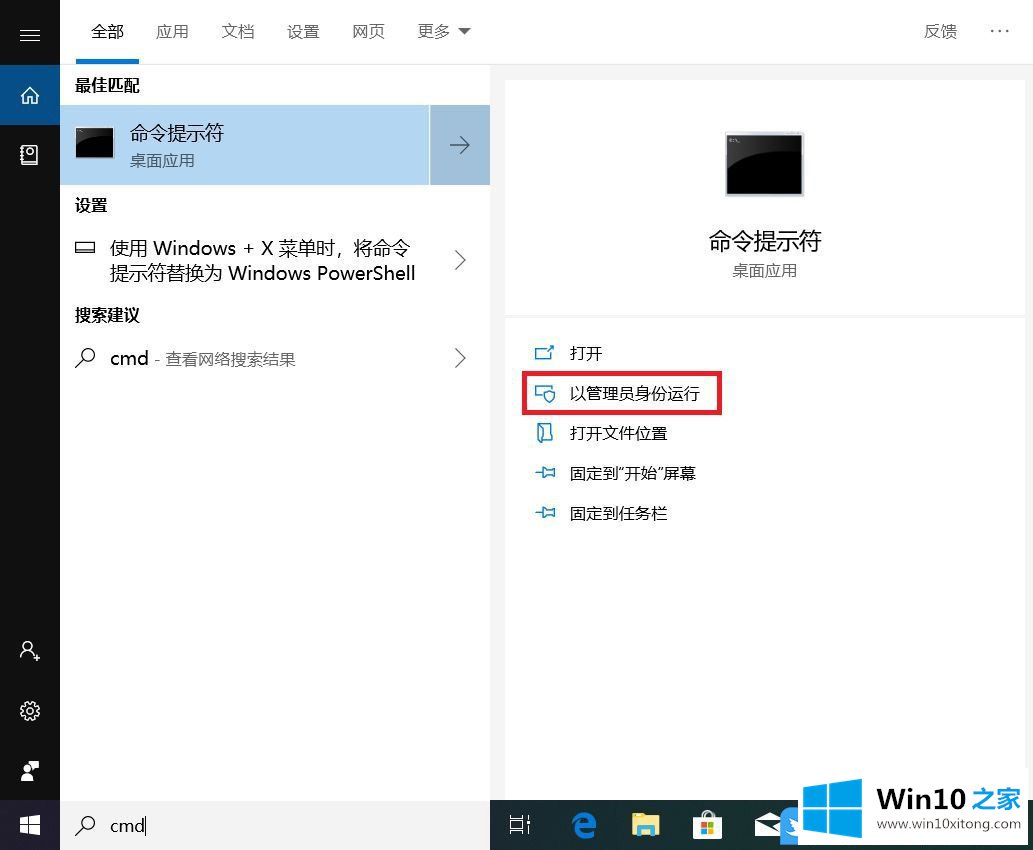 Win10开启Windows的详尽操作举措