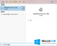 老司机演示Win10系统开启自带沙盒功能解决方法的具体方案