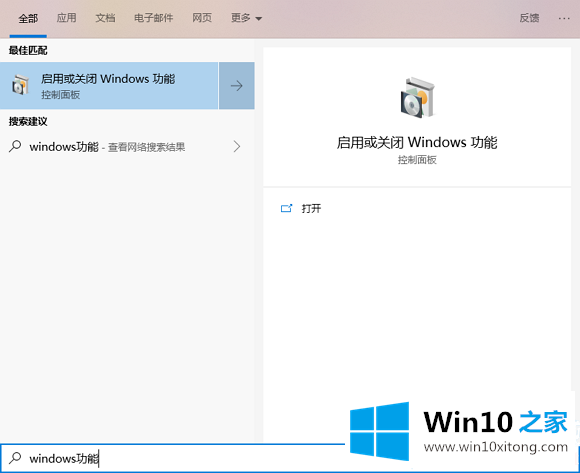 Win10系统开启自带沙盒功能解决方法的具体方案