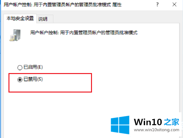 Win10后内置应用程序打不开解决方法的办法