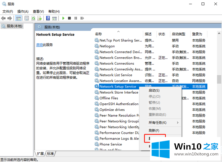 Win10系统以太网属性空白的详尽处理措施