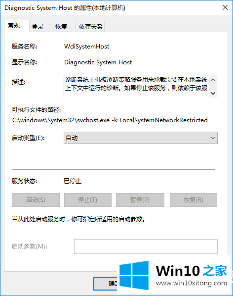 Win10网络数据使用量一直为0的解决门径