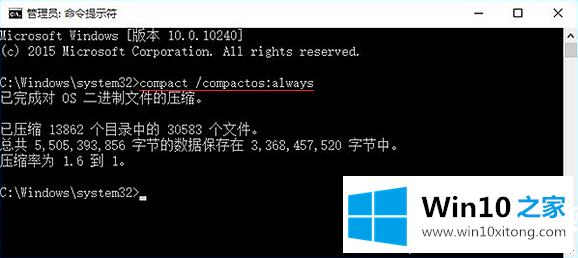 Win10系统使用Compact压缩功能命令解决方法的详尽处理要领