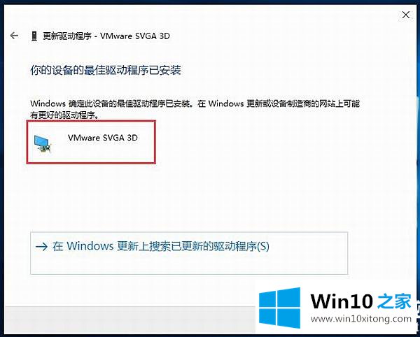 Win10分辨率不能调整的详尽操作法子