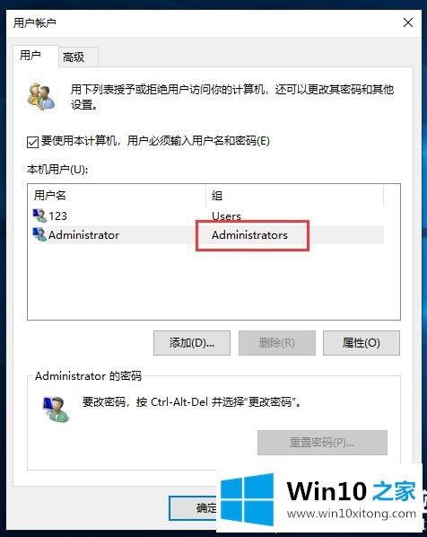 Win10管理员账户名称修改失败的解决办法