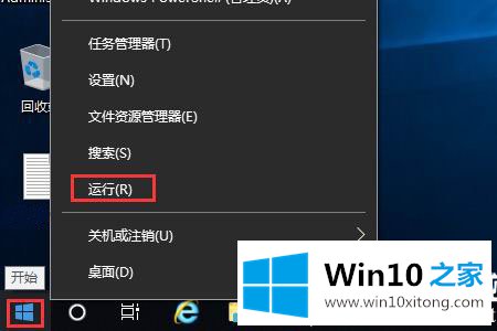 Win10管理员账户名称修改失败的解决办法