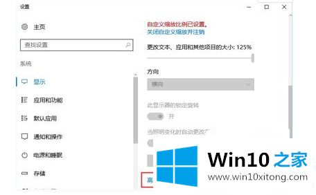 win10系统显示模糊如何处理的处理门径