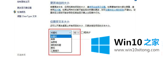 win10系统显示模糊如何处理的处理门径