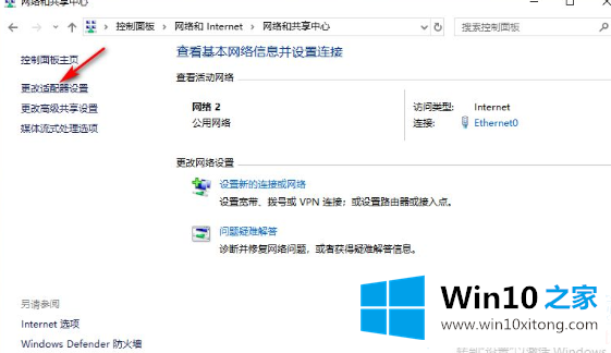 win10网络属性打不开的完全处理法子