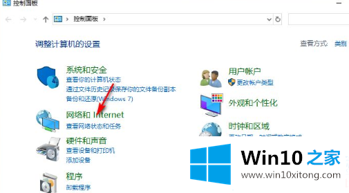 win10网络属性打不开的完全处理法子