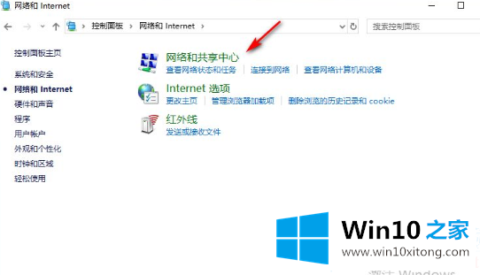 win10网络属性打不开的完全处理法子