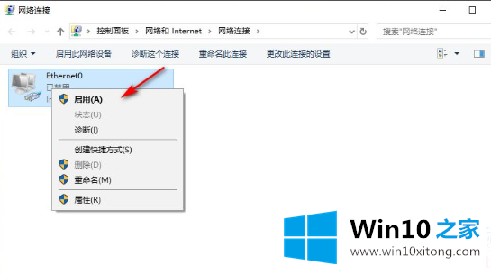 win10网络属性打不开的完全处理法子