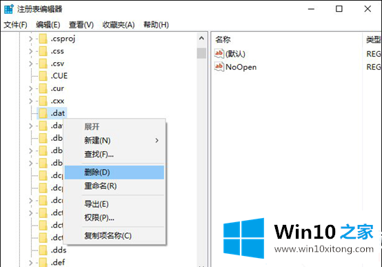 win10系统怎么还原打开方式的详细解决伎俩