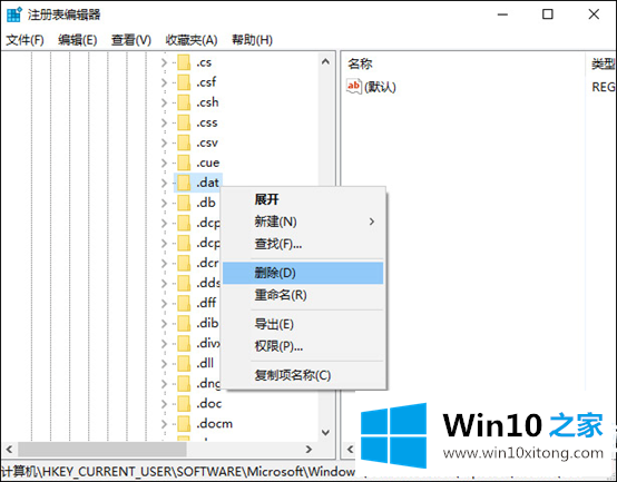 win10系统怎么还原打开方式的详细解决伎俩