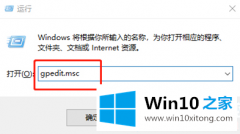 高手帮您win10系统提示“无足够权限卸载”解决方法的操作方案