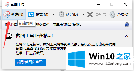 Win10电脑如何截屏的修复对策