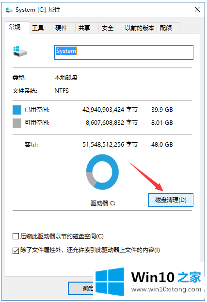 win10如何彻底清理C盘垃圾的详细解决办法