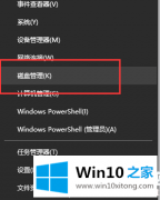 技术解答win10动态磁盘怎么转换基本磁盘的方法步骤