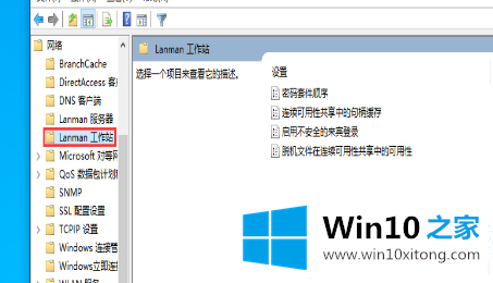 Win10不能匿名共享的详细解决办法