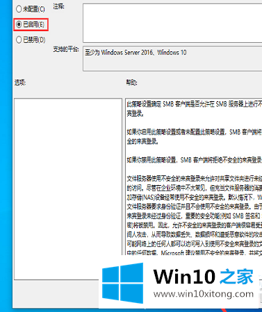 Win10不能匿名共享的详细解决办法