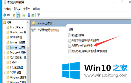 Win10不能匿名共享的详细解决办法