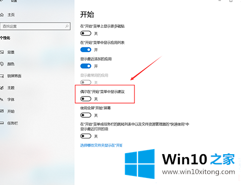 Win10禁止开始菜单自动安装应用解决方法的方法教程