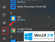 主编教你Win10禁止开始菜单自动安装应用解决方法的方法教程