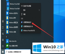 技术设置Win10夜间模式出现Bug怎么修复的详细解决办法