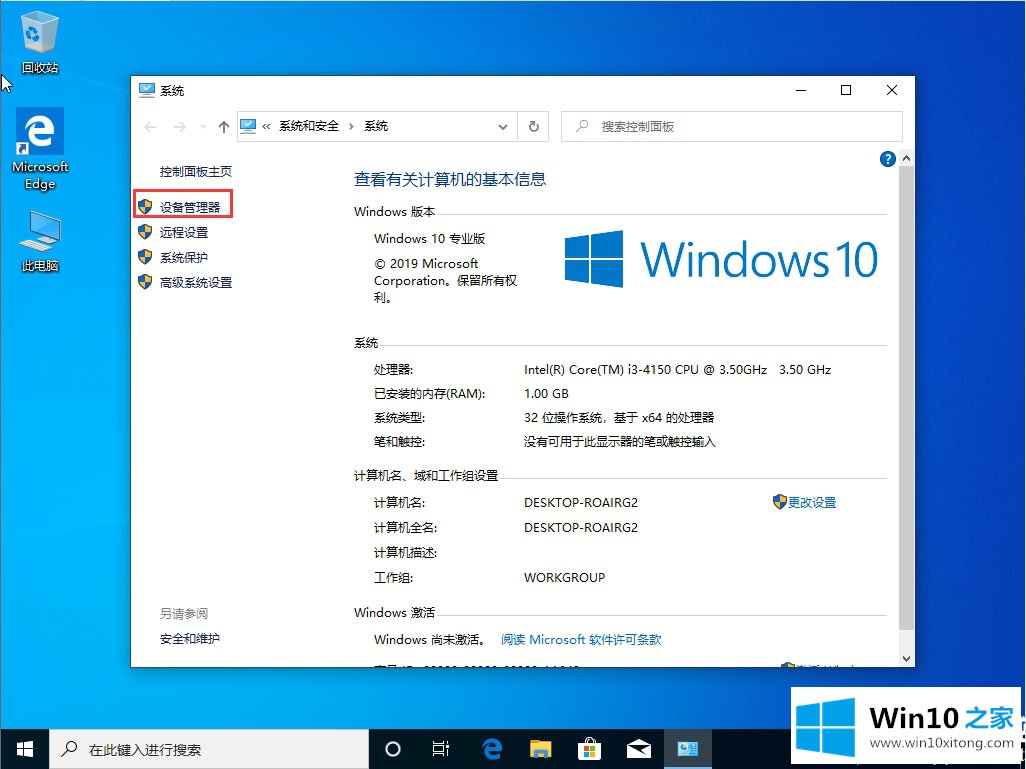 Win10上传速度慢的完全解决举措