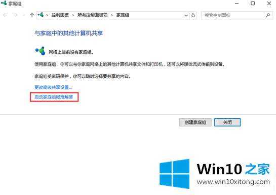 win10系统提示错误代码：0x80070035的完全解决举措