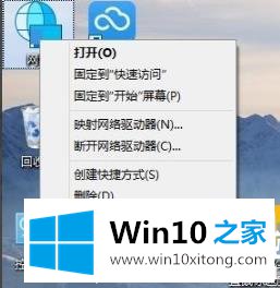 win10ip地址怎么查看的处理技巧