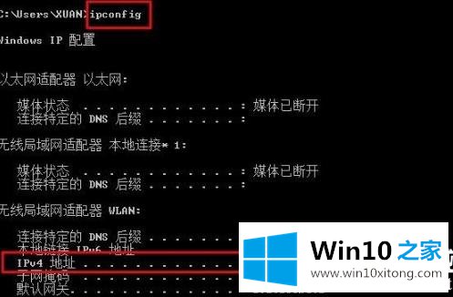 win10ip地址怎么查看的处理技巧