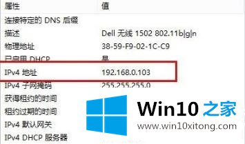 win10ip地址怎么查看的处理技巧