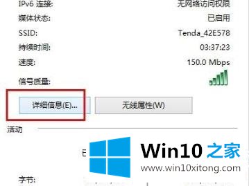 win10ip地址怎么查看的处理技巧