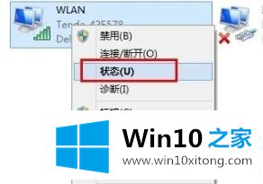 win10ip地址怎么查看的处理技巧