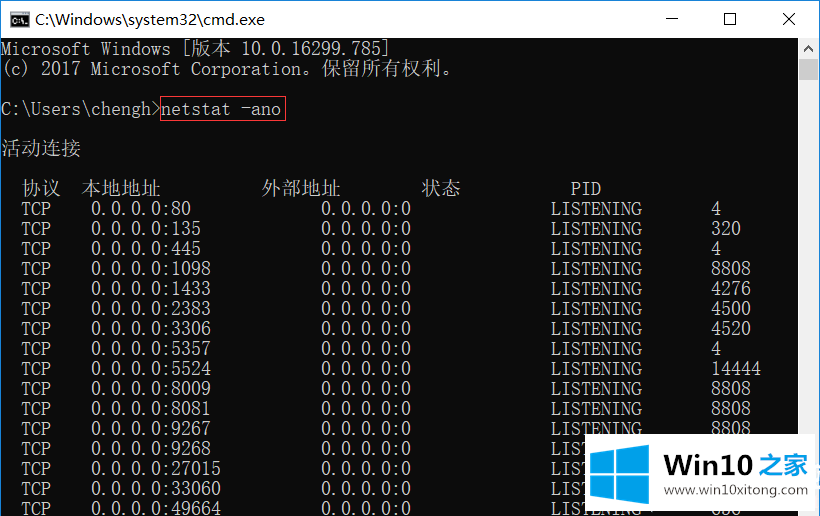 win10怎么查看端口占用教程的解决方式