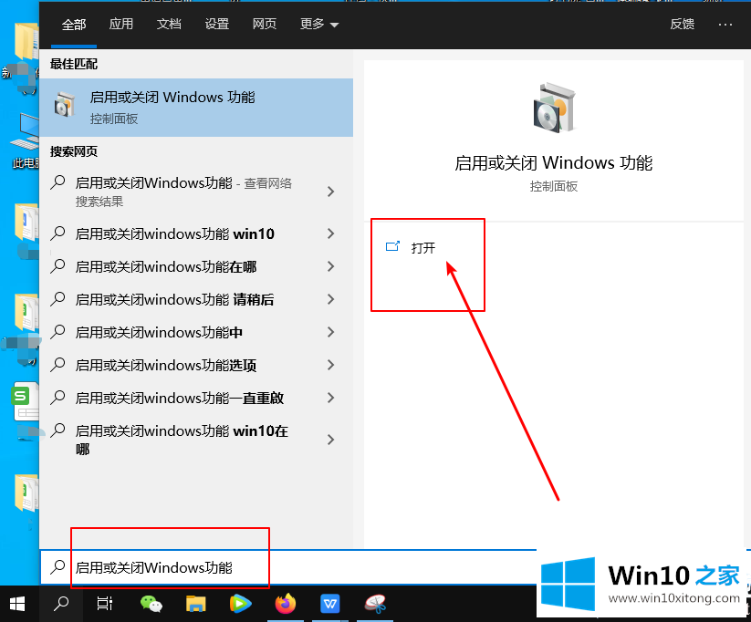 Win10系统玩游戏不能全屏的完全解决步骤