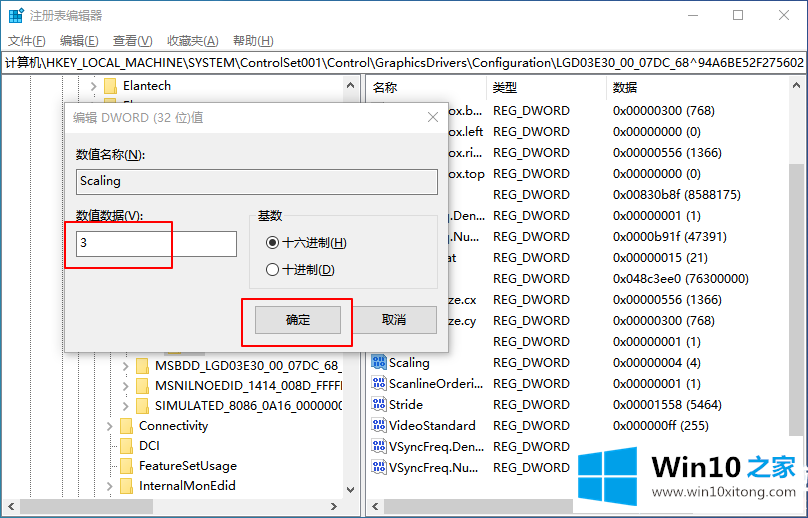 Win10系统玩游戏不能全屏的完全解决步骤