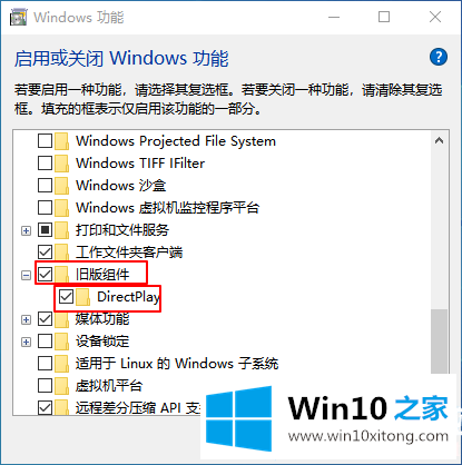 Win10系统玩游戏不能全屏的完全解决步骤