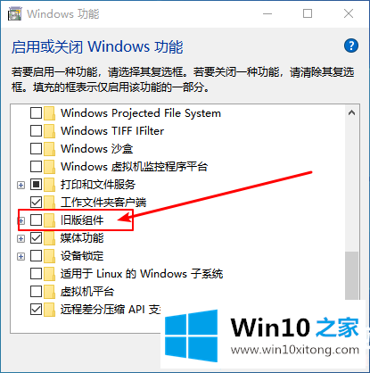 Win10系统玩游戏不能全屏的完全解决步骤