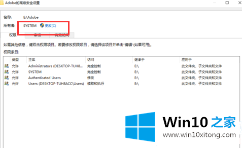 win10无权限删除文件详细解决办法的教程