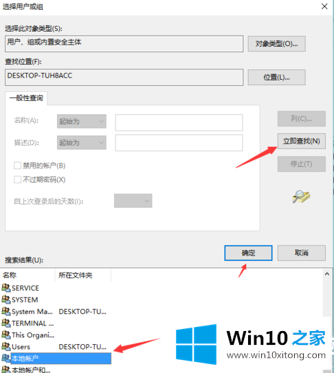 win10无权限删除文件详细解决办法的教程