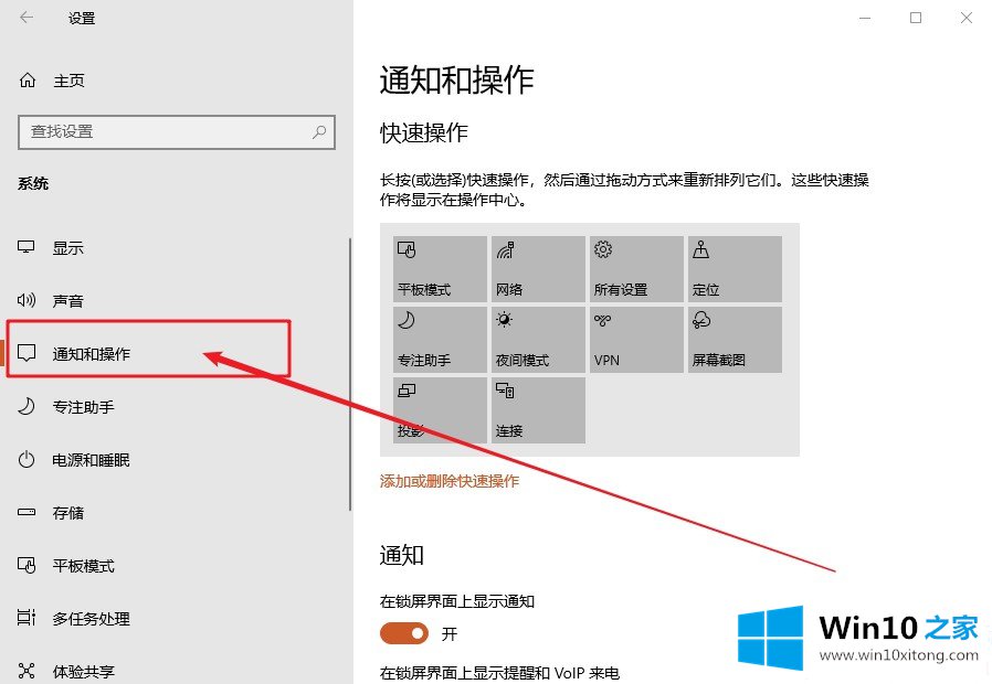 win10系统提示插头已拔出realtek弹出消息的修复本领