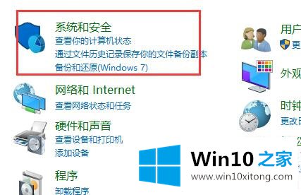 Win10设置Windows防火墙阻止新应用时不通知我的解决手法