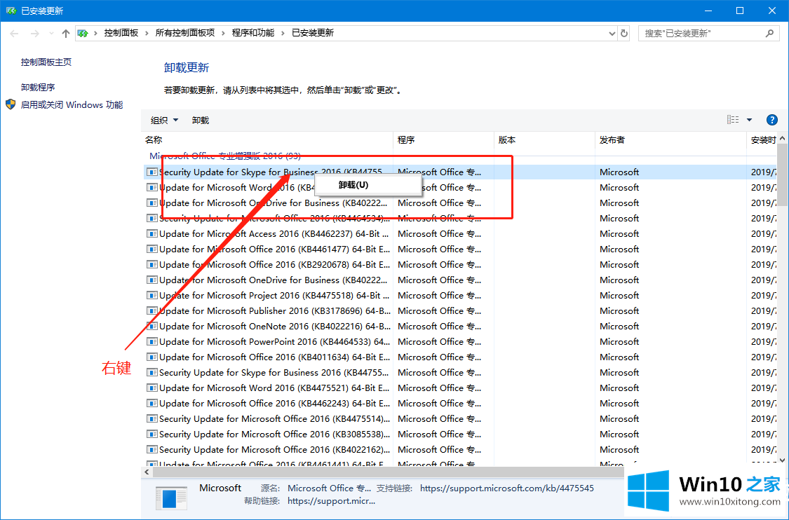 Win10怎么卸载有问题更新补丁的详尽操作技巧