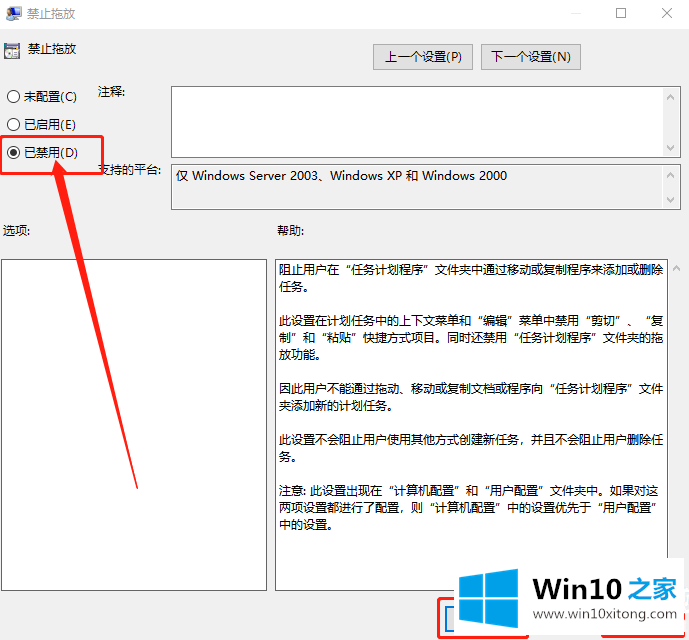 Win10文件夹文件不能拖动的具体处理办法