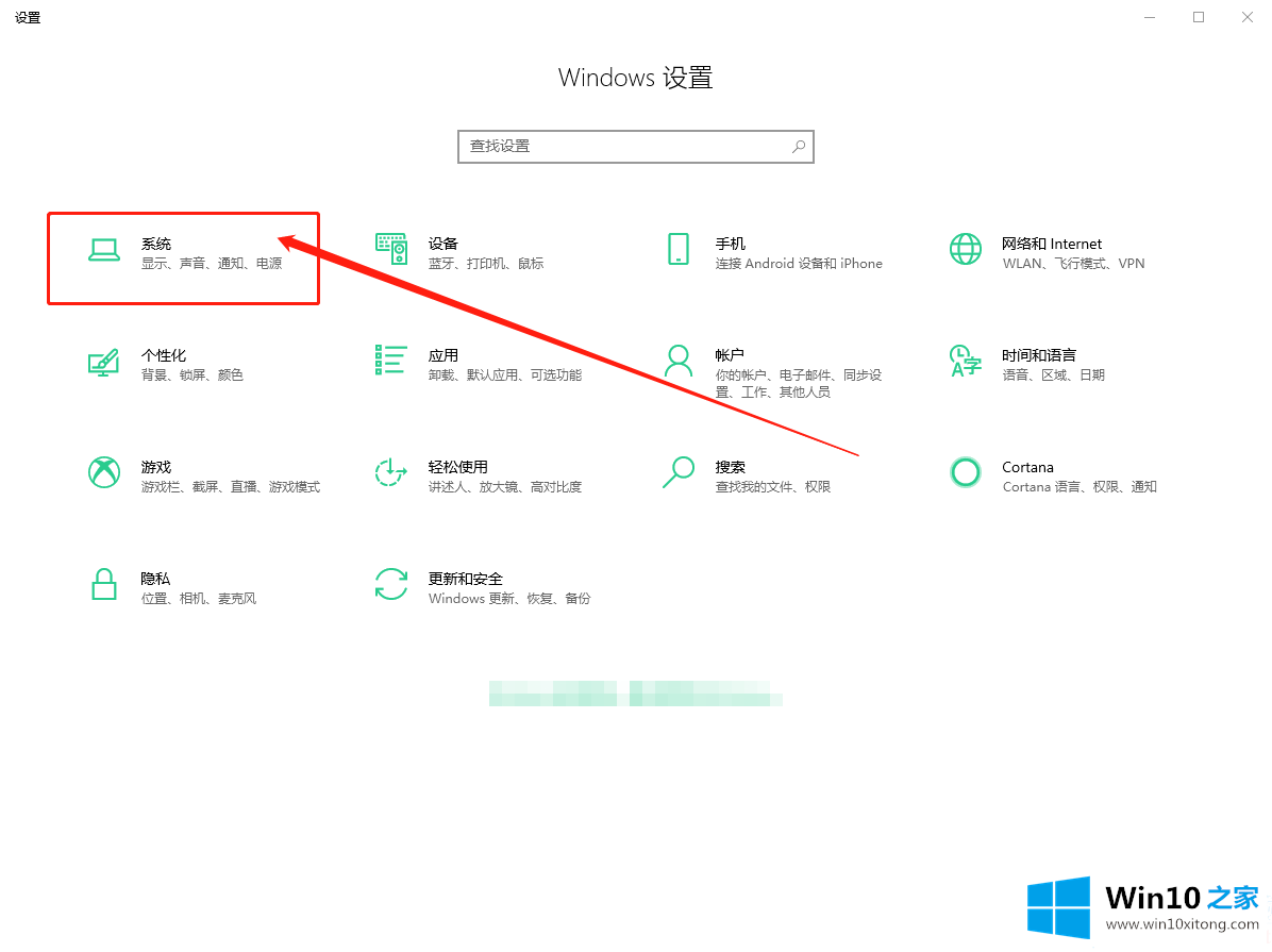 Win10如何查看剪贴板内容的修复对策