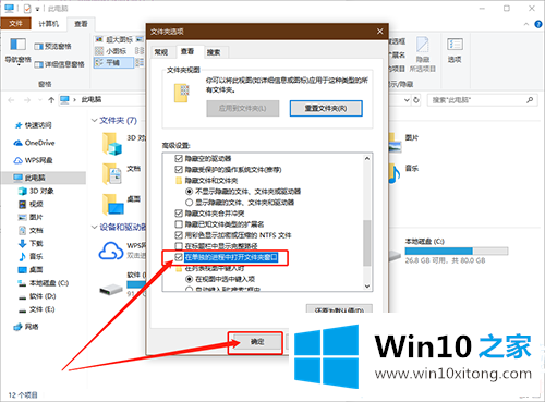 Win10打开文件夹特别慢的详尽解决教程