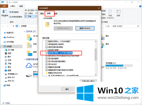 Win10打开文件夹特别慢的详尽解决教程